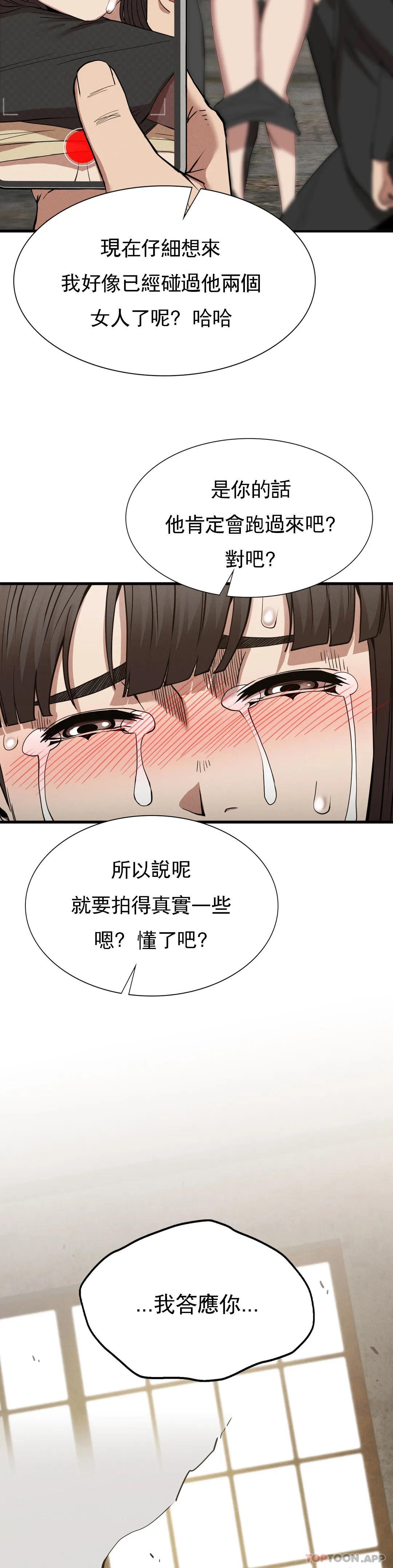 [Manhwa] revenge Plot, mature woman, big breasts#[44P]-32