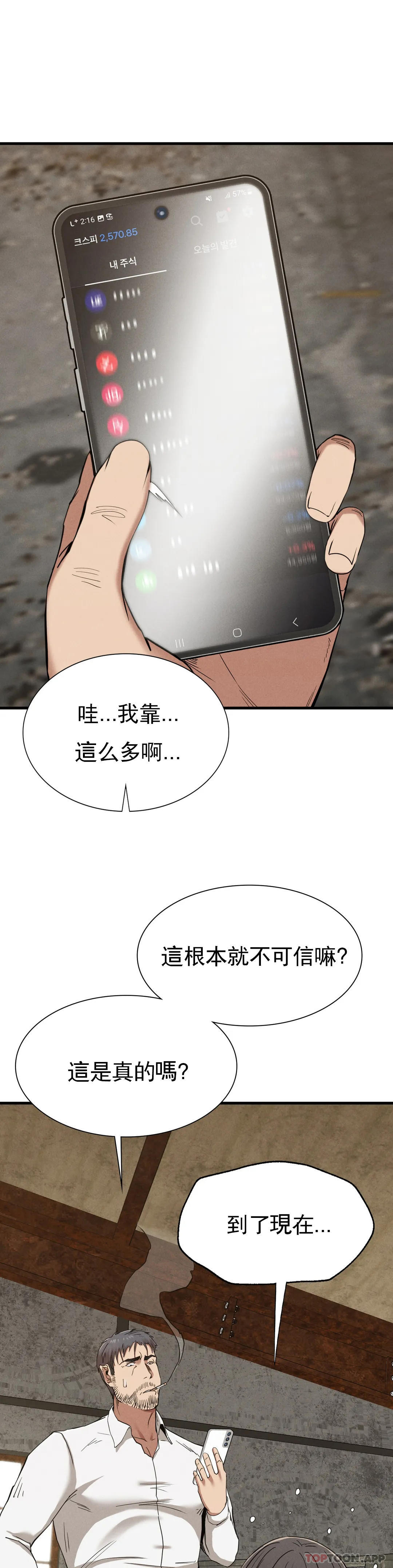 [Manhwa] revenge Plot, mature woman, big breasts#[44P]-35