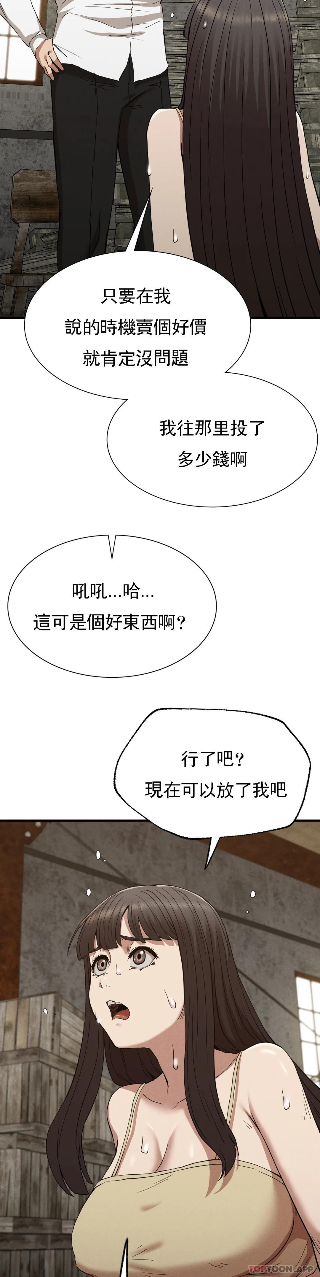[Manhwa] revenge Plot, mature woman, big breasts#[44P]-36