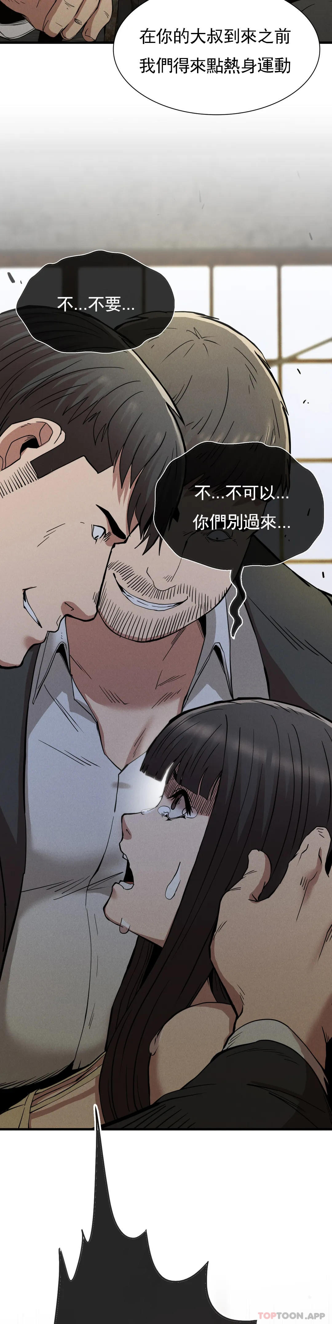 [Manhwa] revenge Plot, mature woman, big breasts#[44P]-42
