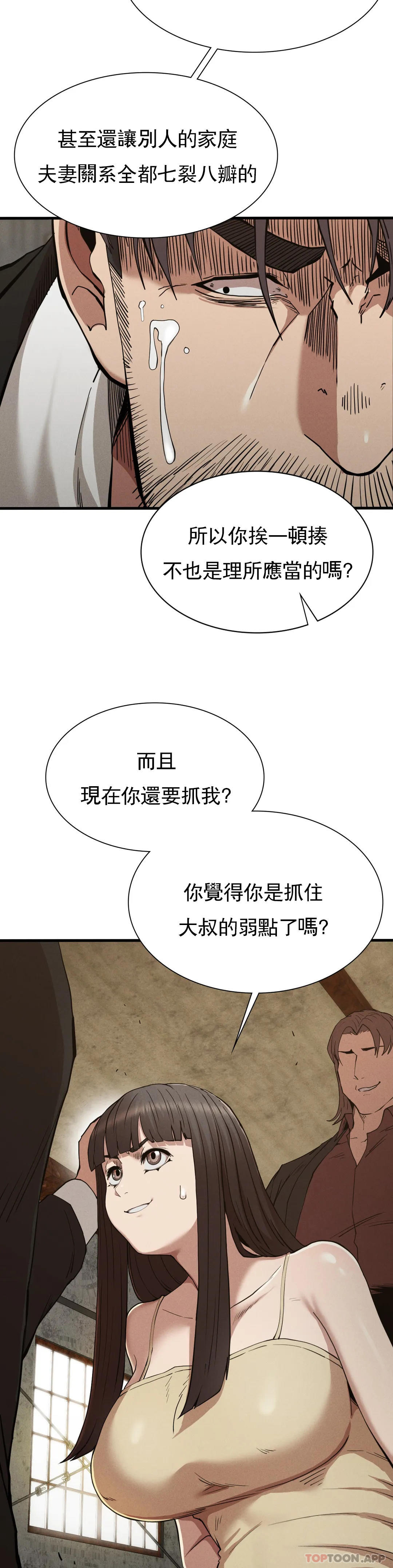 [Manhwa] revenge Plot, mature woman, big breasts#[44P]-7