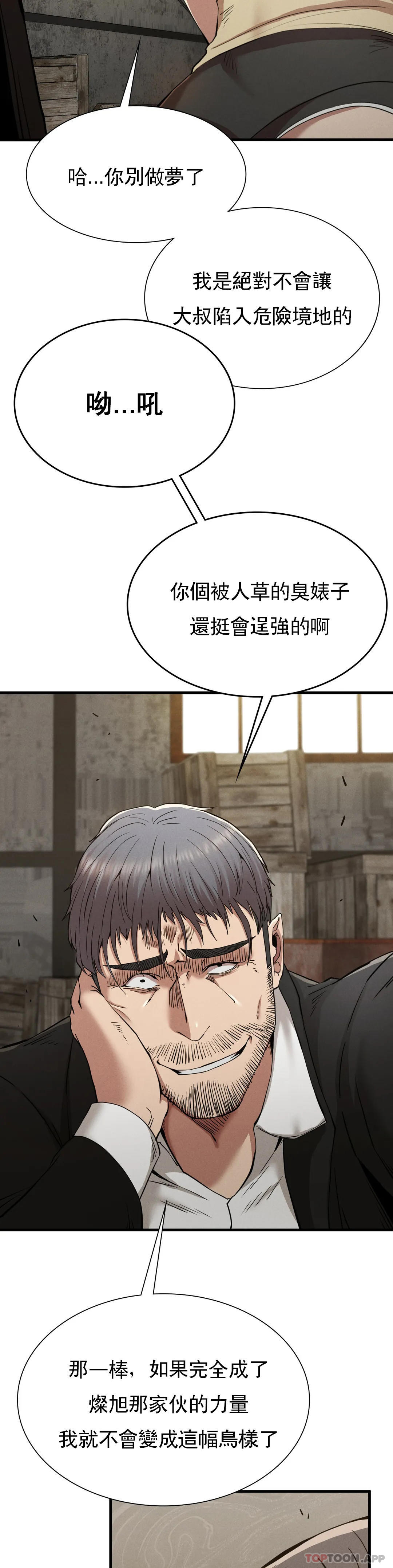 [Manhwa] revenge Plot, mature woman, big breasts#[44P]-8