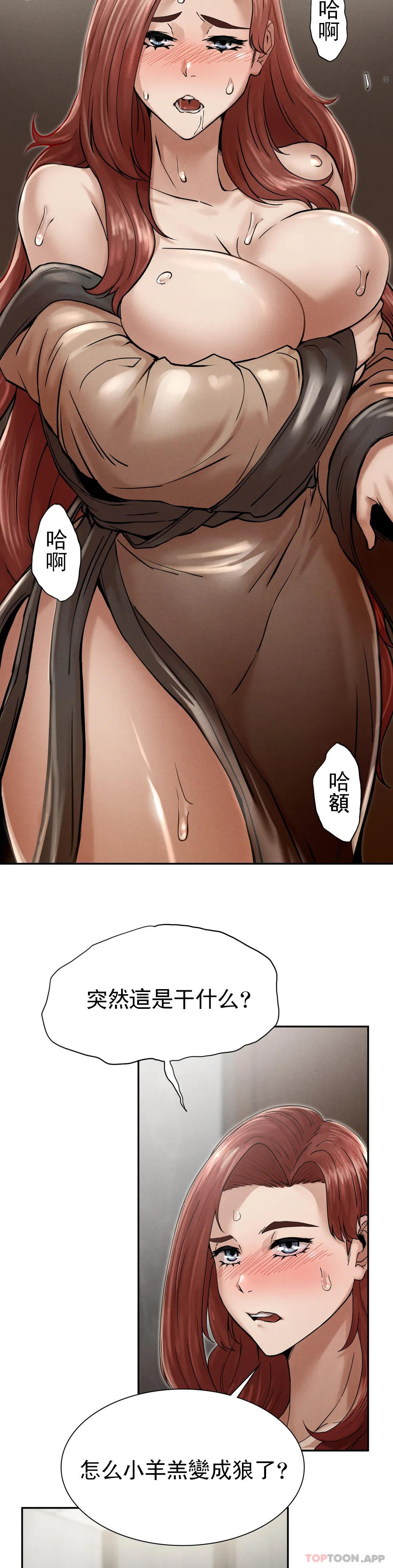 [Manhwa] revenge Plot, mature woman, big breasts#[74P]-15