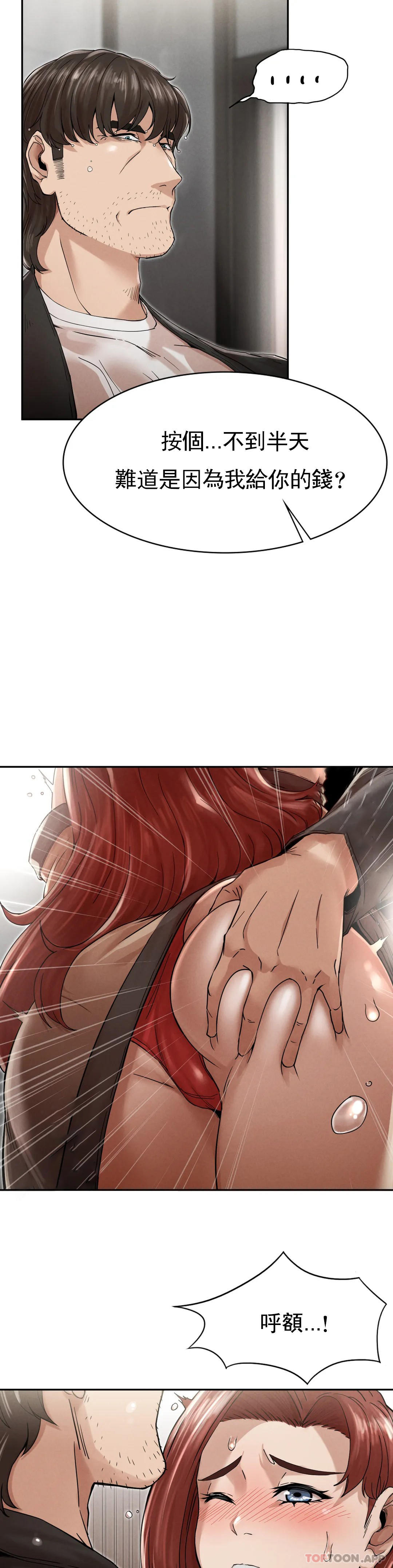 [Manhwa] revenge Plot, mature woman, big breasts#[74P]-16