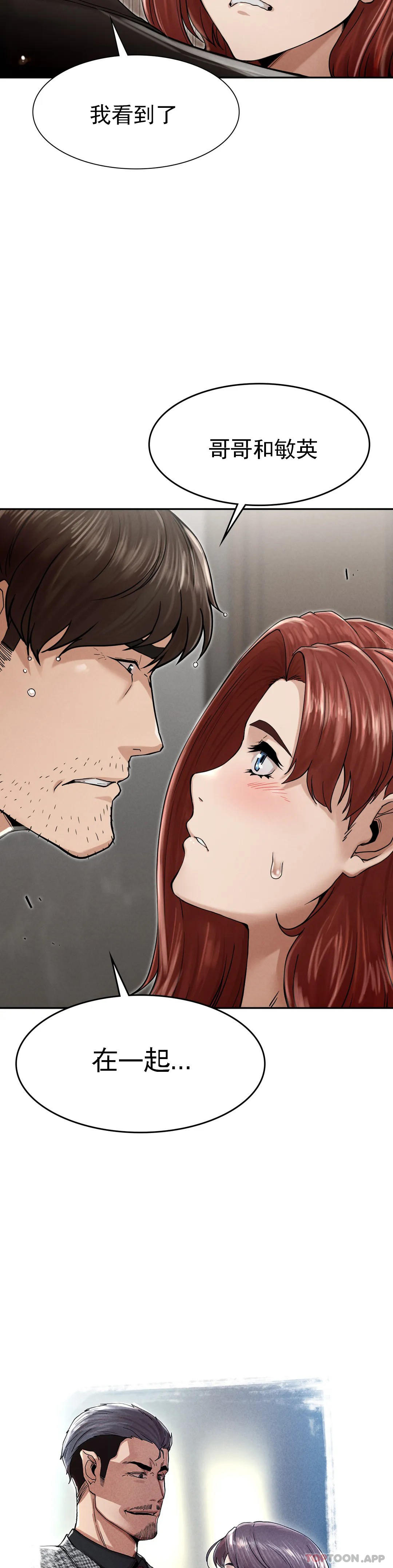 [Manhwa] revenge Plot, mature woman, big breasts#[74P]-17