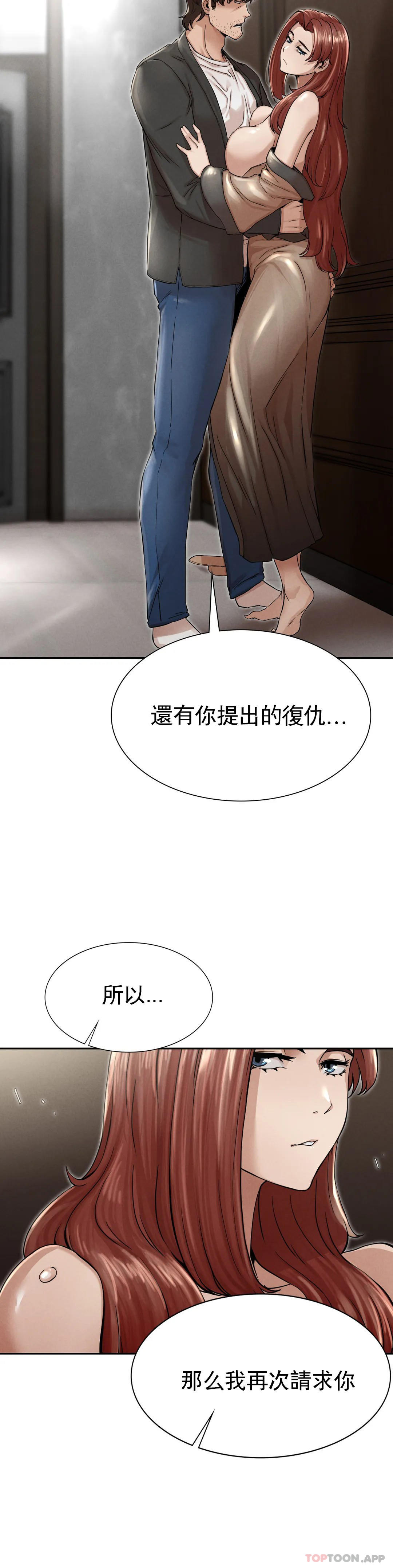[Manhwa] revenge Plot, mature woman, big breasts#[74P]-20