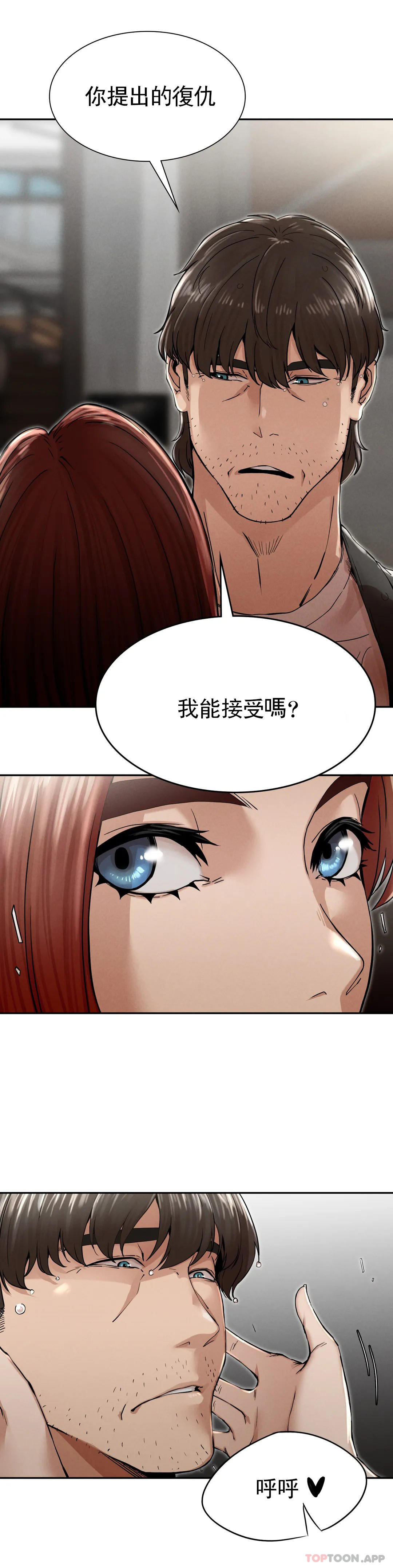 [Manhwa] revenge Plot, mature woman, big breasts#[74P]-21