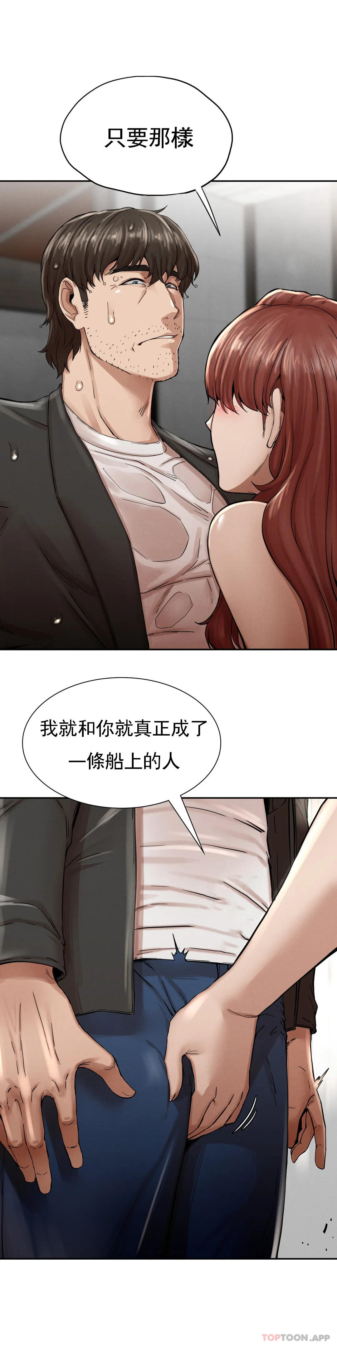 [Manhwa] revenge Plot, mature woman, big breasts#[74P]-31