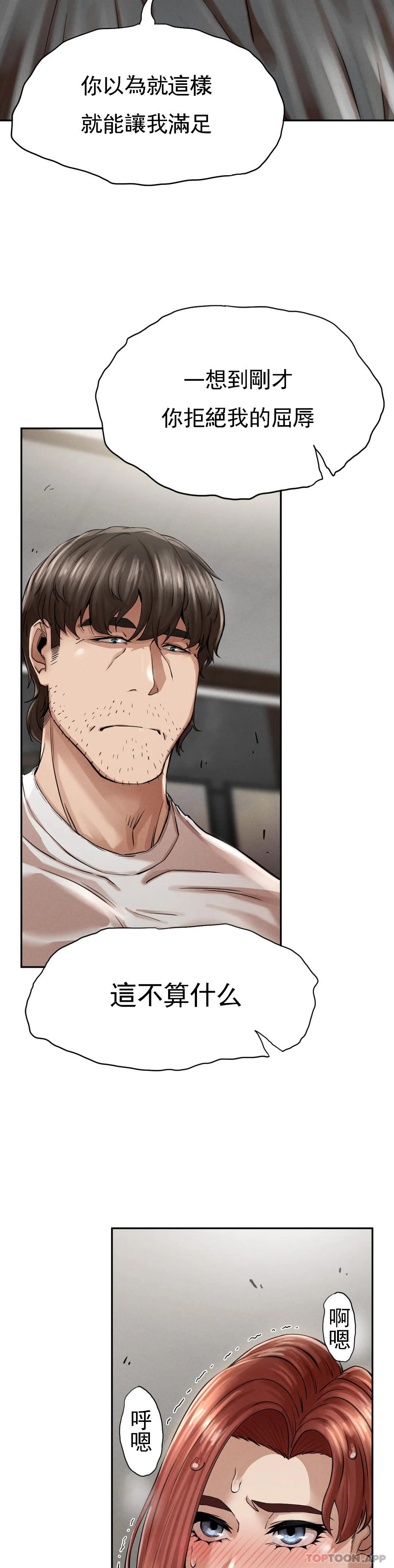 [Manhwa] revenge Plot, mature woman, big breasts#[74P]-45