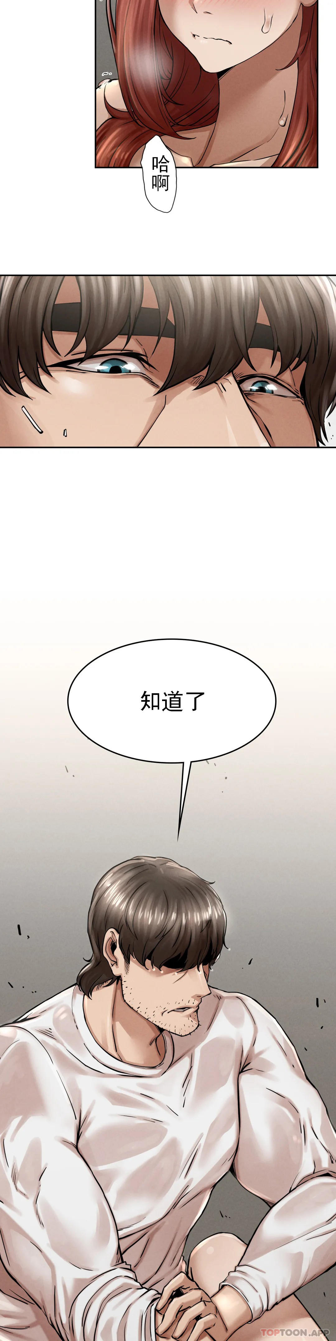 [Manhwa] revenge Plot, mature woman, big breasts#[74P]-46