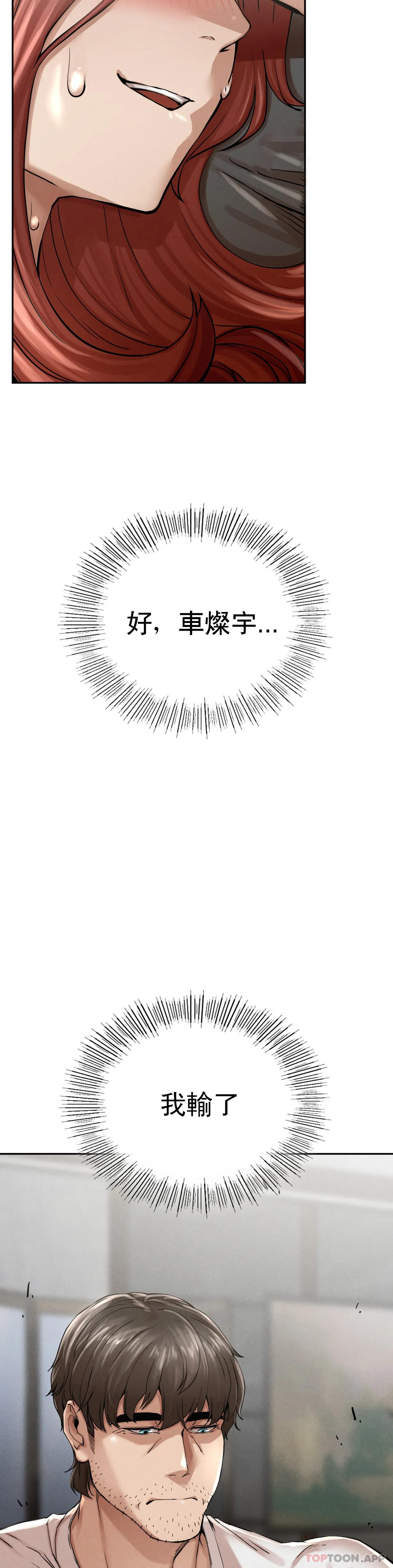 [Manhwa] revenge Plot, mature woman, big breasts#[74P]-66