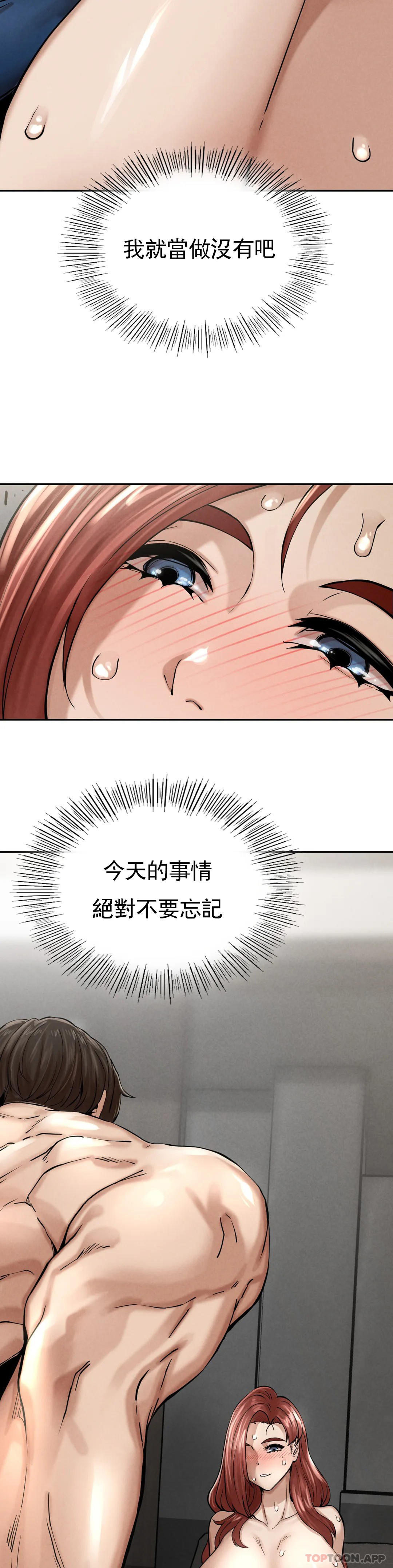 [Manhwa] revenge Plot, mature woman, big breasts#[74P]-68