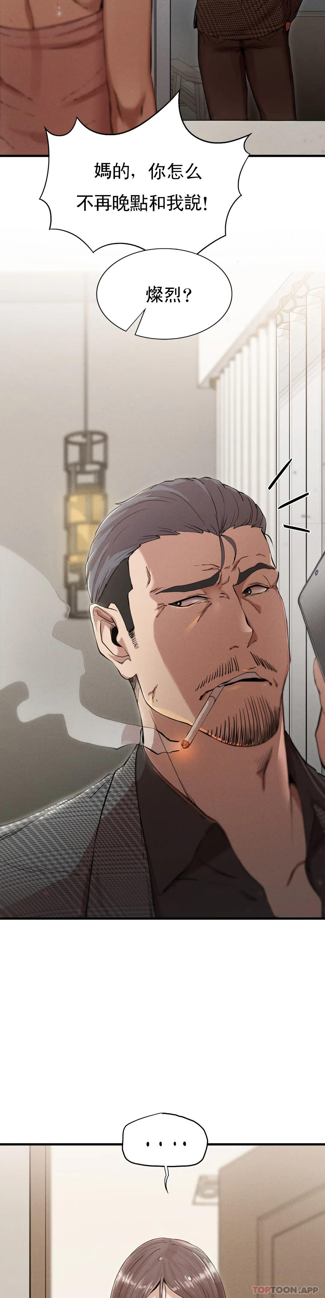 [Manhwa] revenge Plot, mature woman, big breasts#[85P]-11