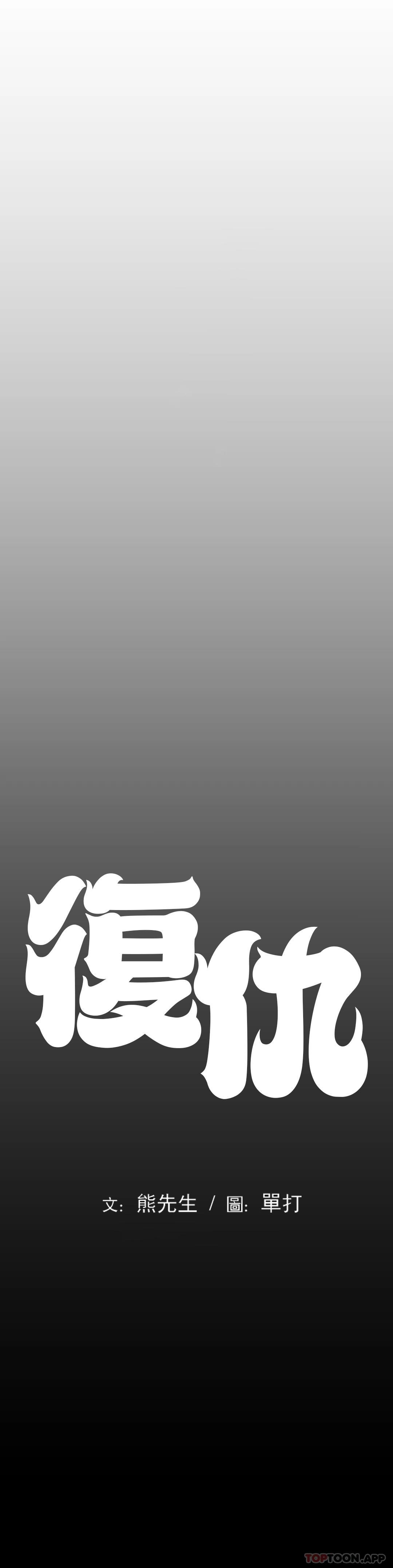 [Manhwa] revenge Plot, mature woman, big breasts#[85P]-20