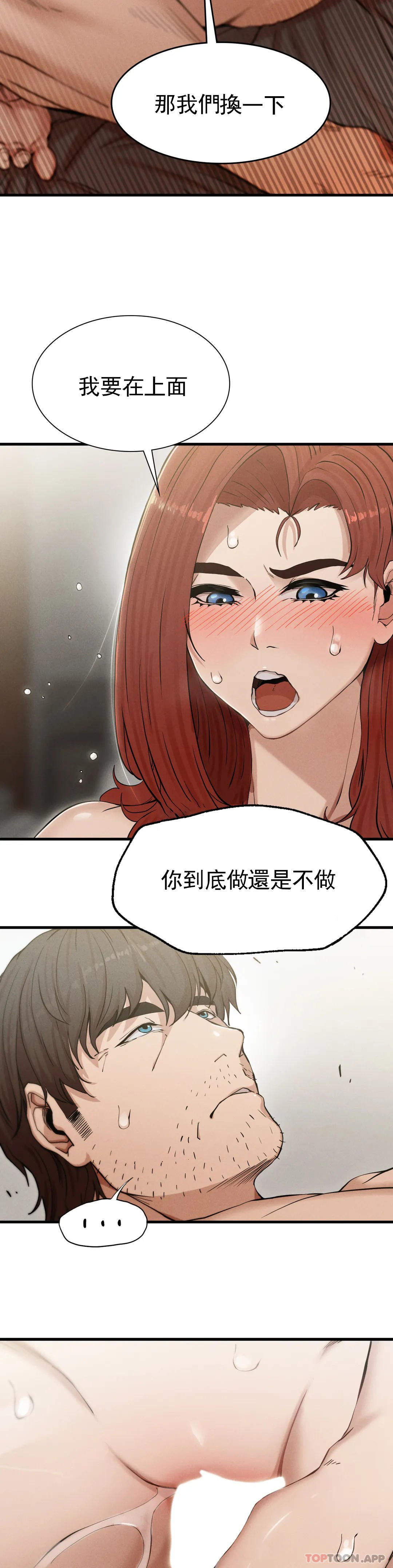 [Manhwa] revenge Plot, mature woman, big breasts#[85P]-42