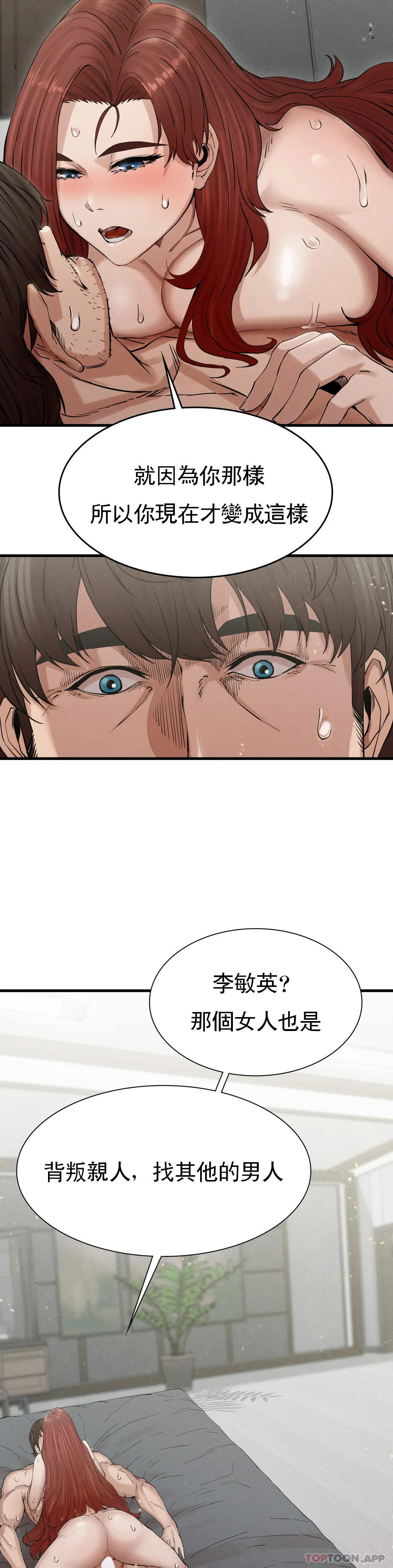 [Manhwa] revenge Plot, mature woman, big breasts#[85P]-60
