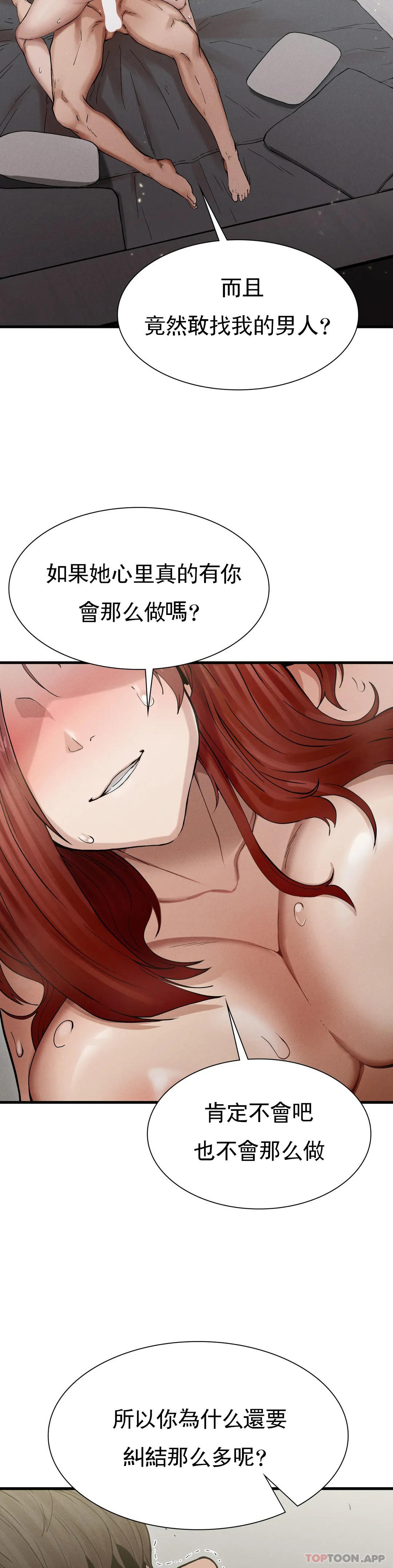 [Manhwa] revenge Plot, mature woman, big breasts#[85P]-61