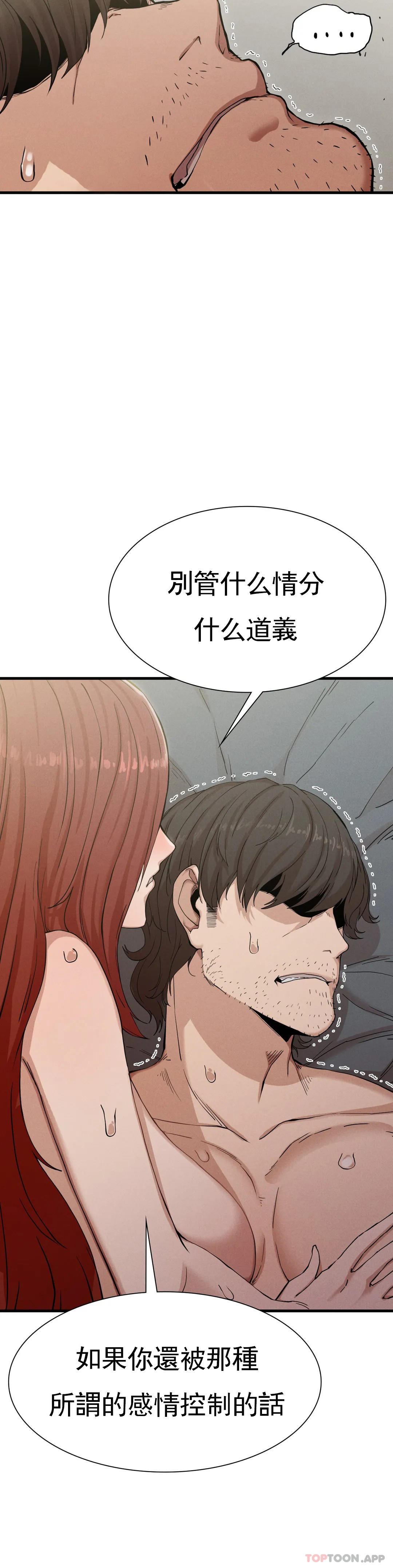 [Manhwa] revenge Plot, mature woman, big breasts#[85P]-62