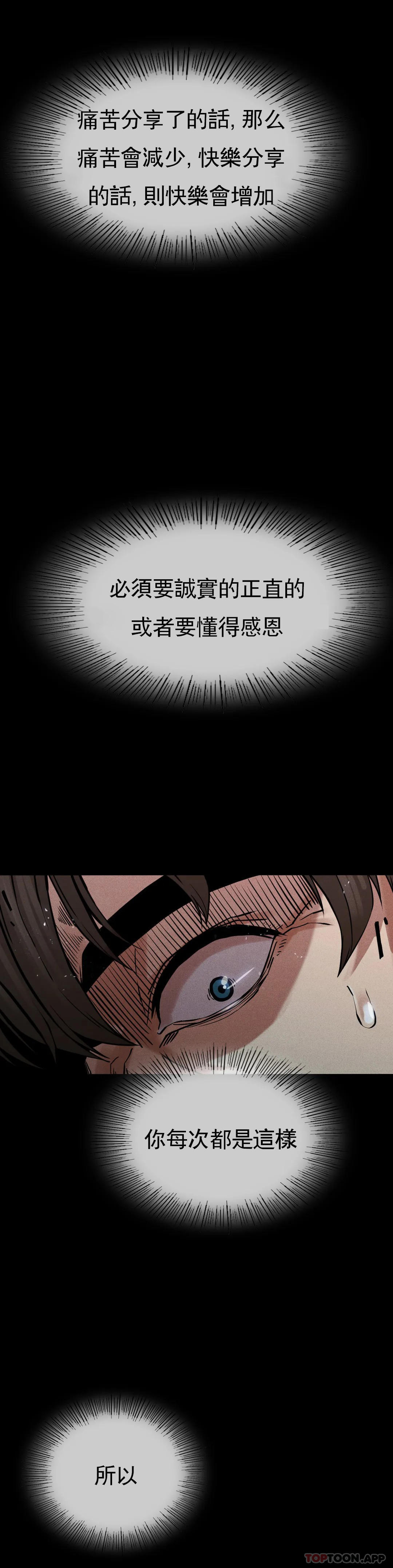[Manhwa] revenge Plot, mature woman, big breasts#[85P]-68