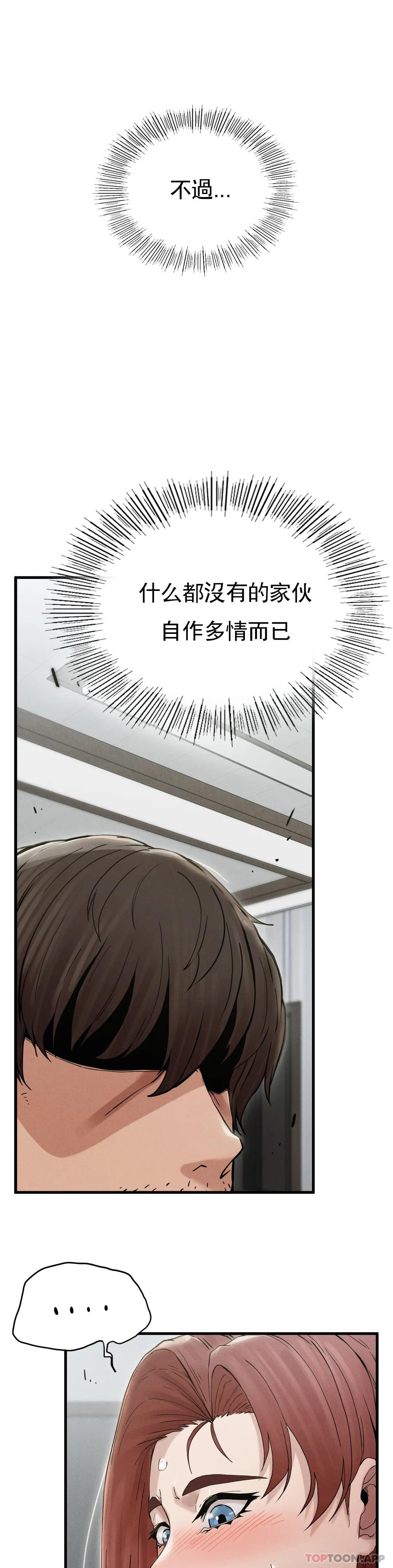 [Manhwa] revenge Plot, mature woman, big breasts#[85P]-79