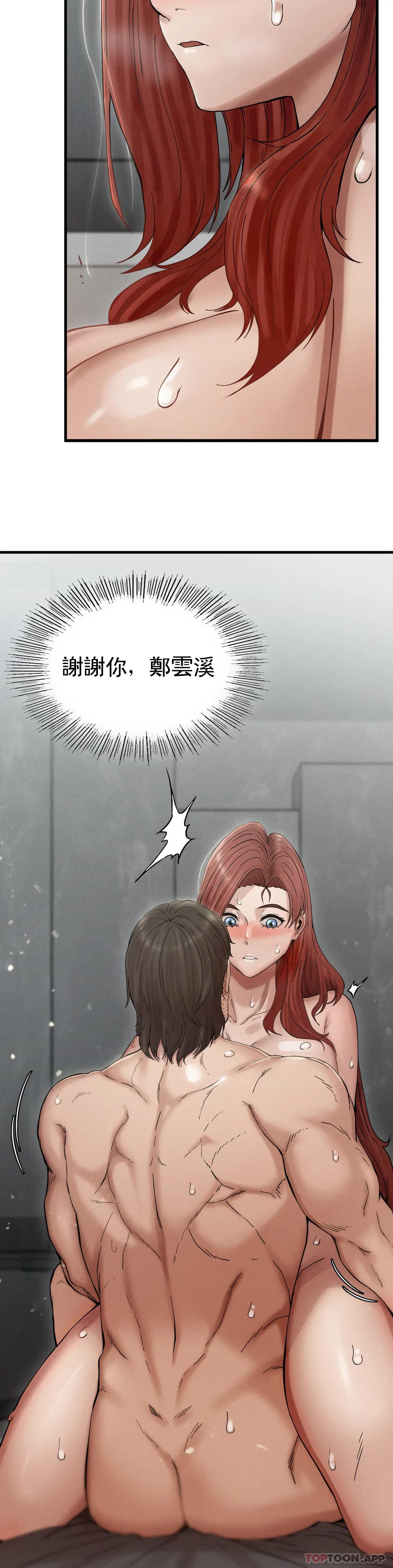 [Manhwa] revenge Plot, mature woman, big breasts#[85P]-80