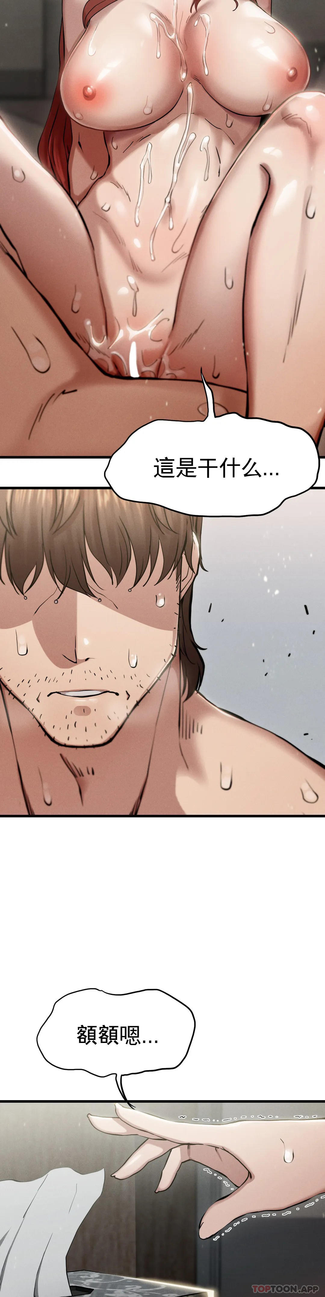 [Manhwa] revenge Plot, mature woman, big breasts#[45P]-34