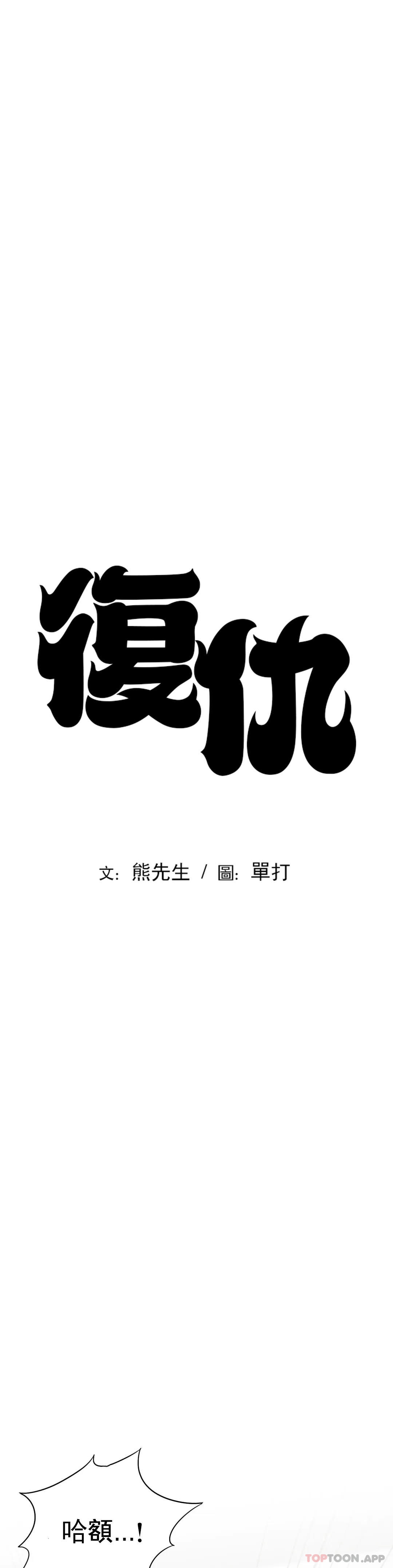 [Manhwa] revenge Plot, mature woman, big breasts#[45P]-5