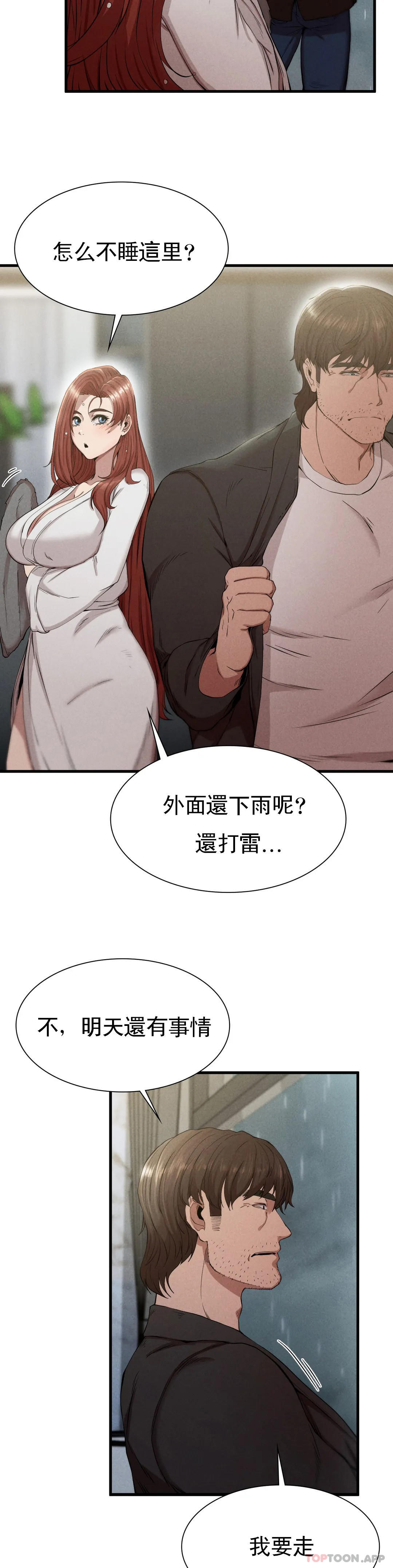 [Manhwa] revenge Plot, mature woman, big breasts#[49P]-25