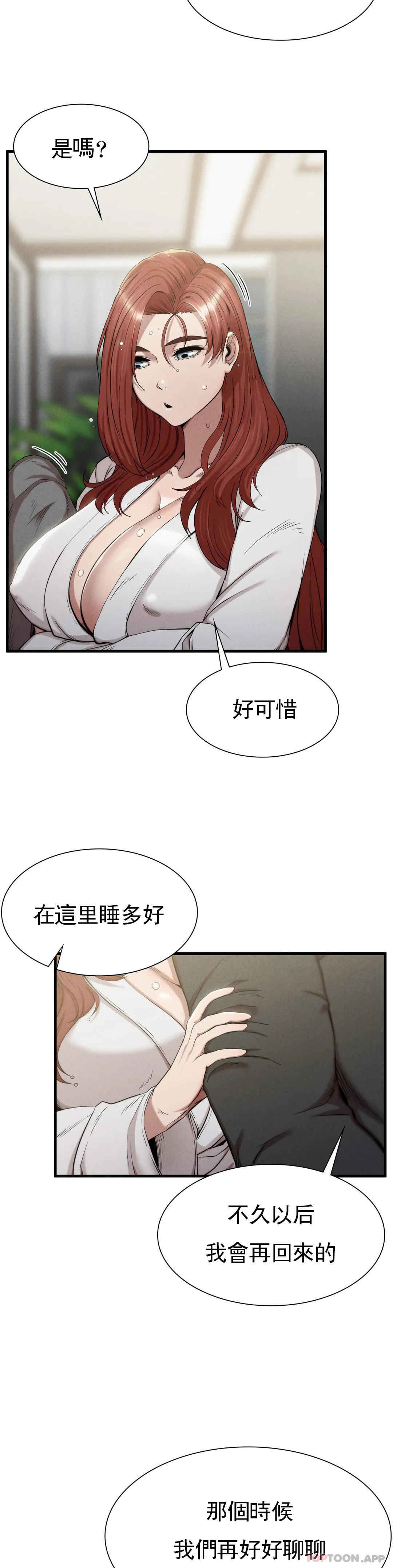 [Manhwa] revenge Plot, mature woman, big breasts#[49P]-26
