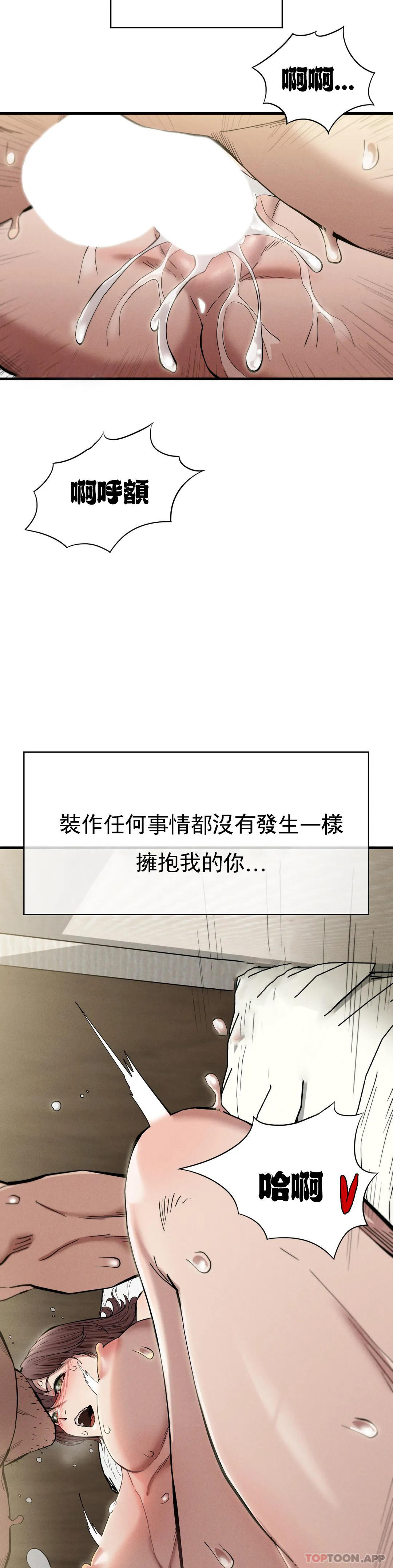 [韩国漫画] 复仇 剧情,熟女人妻,巨乳大奶#[52P]-29