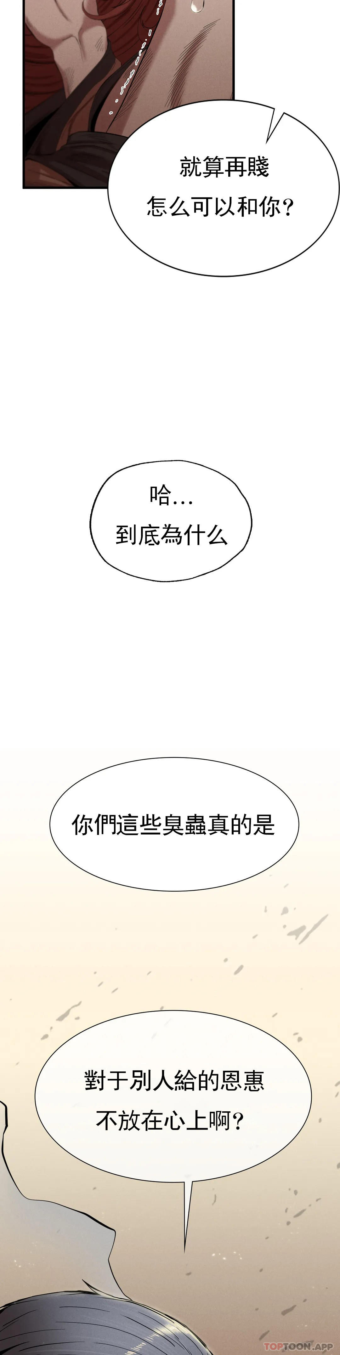 [Manhwa] revenge Plot, mature woman, big breasts#[52P]-21
