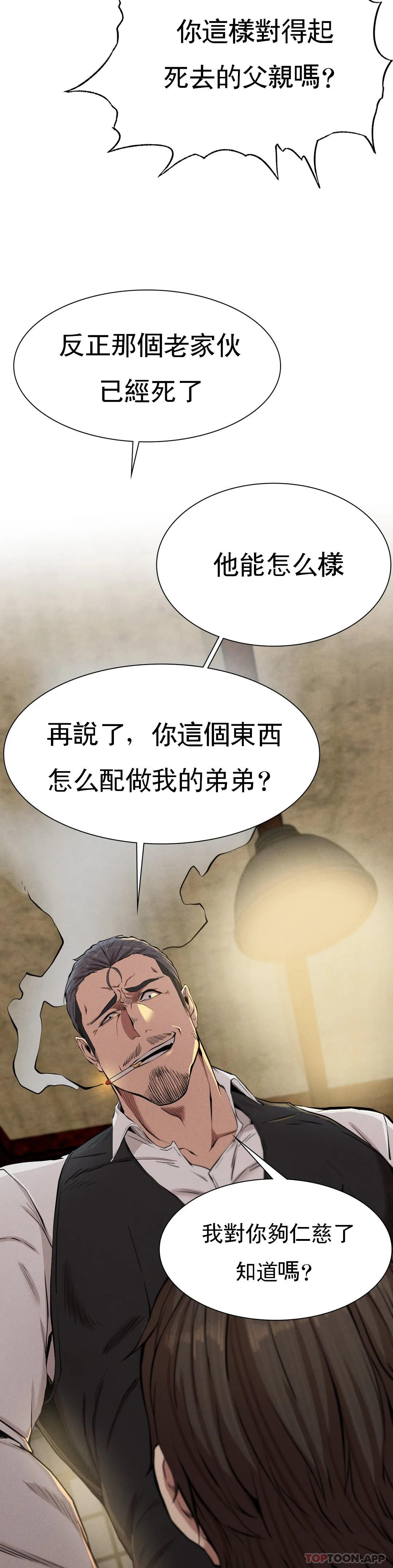 [Manhwa] revenge Plot, mature woman, big breasts#[52P]-27