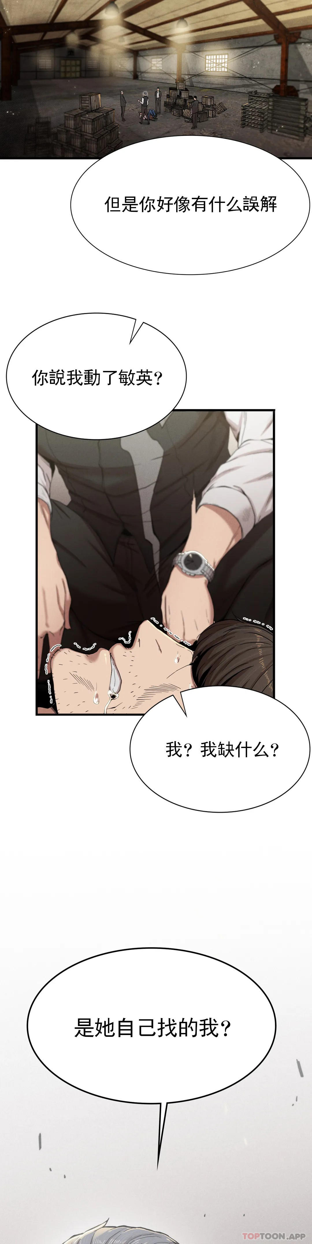 [Manhwa] revenge Plot, mature woman, big breasts#[52P]-32