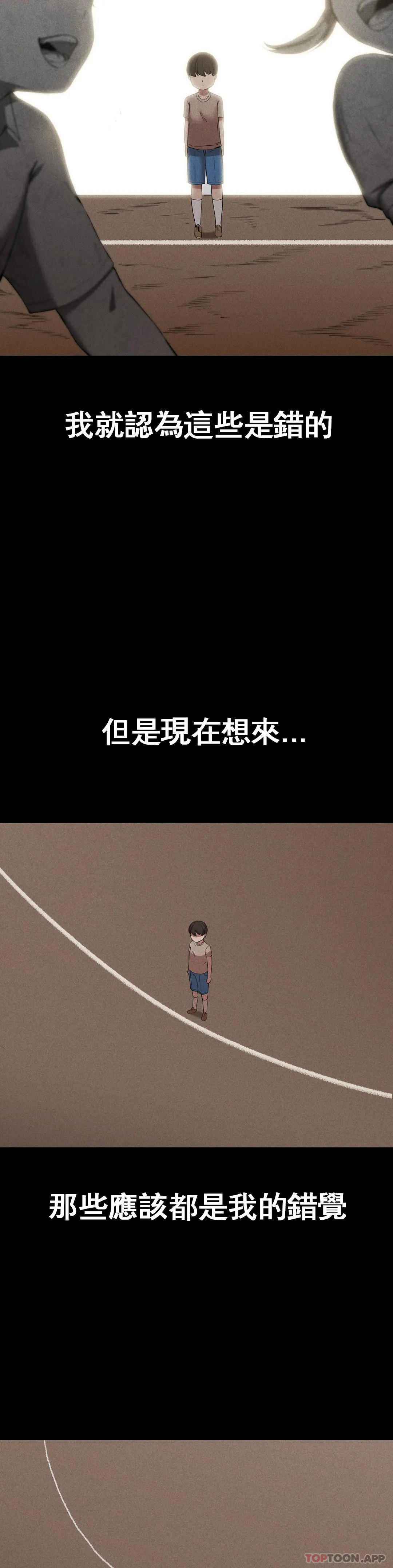 [Manhwa] revenge Plot, mature woman, big breasts#[52P]-47