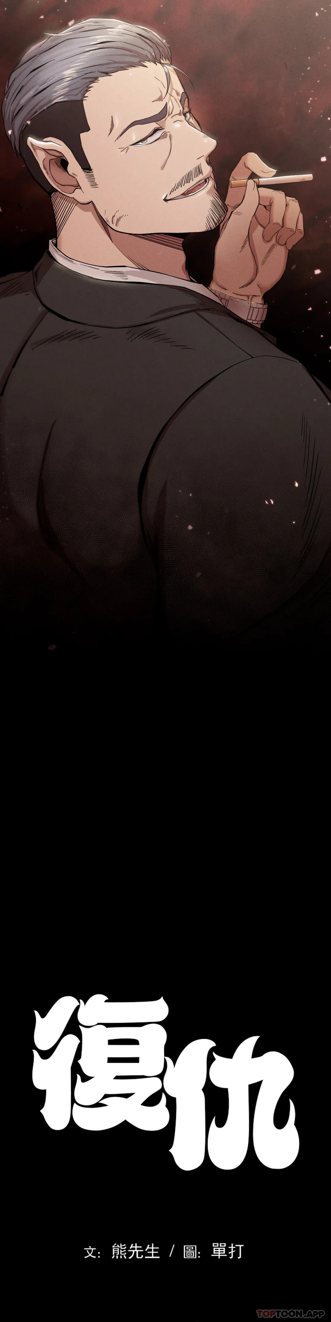[Manhwa] revenge Plot, mature woman, big breasts#[52P]-5