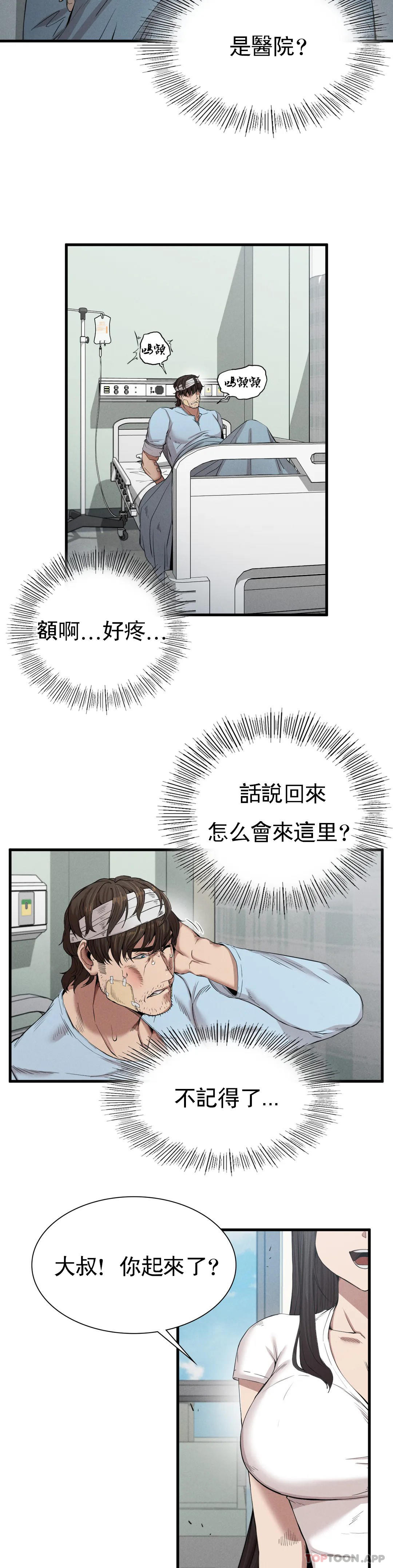 [Manhwa] revenge Plot, mature woman, big breasts#[52P]-50
