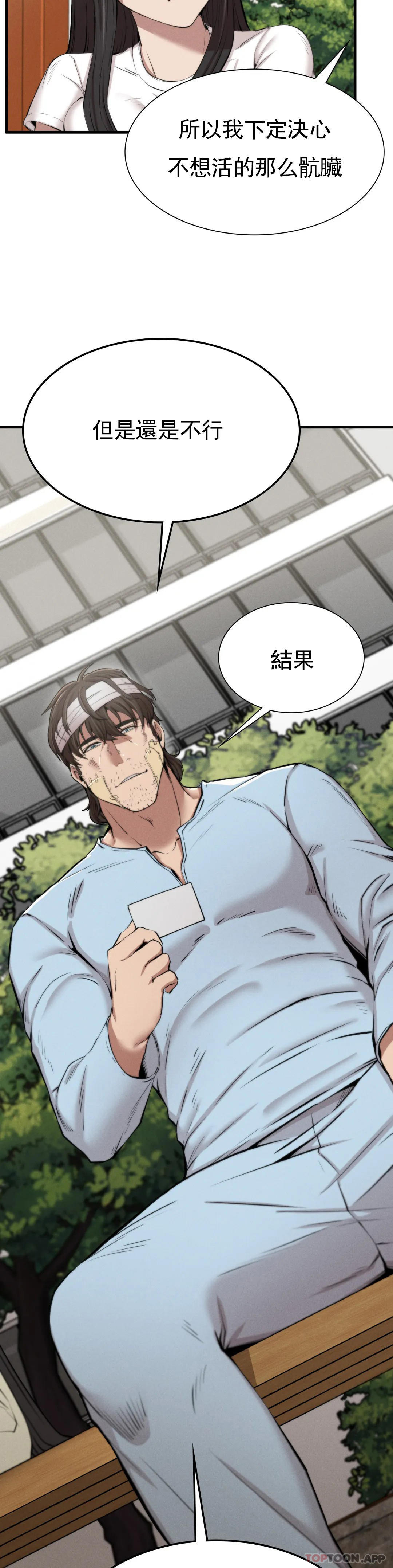 [Manhwa] revenge Plot, mature woman, big breasts#[56P]-14