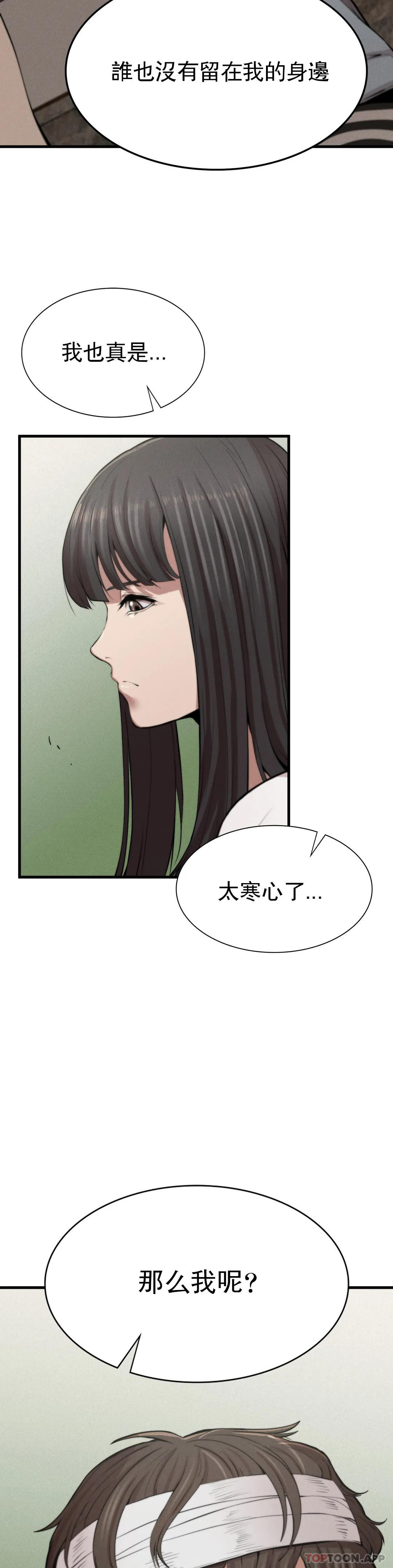 [Manhwa] revenge Plot, mature woman, big breasts#[56P]-15