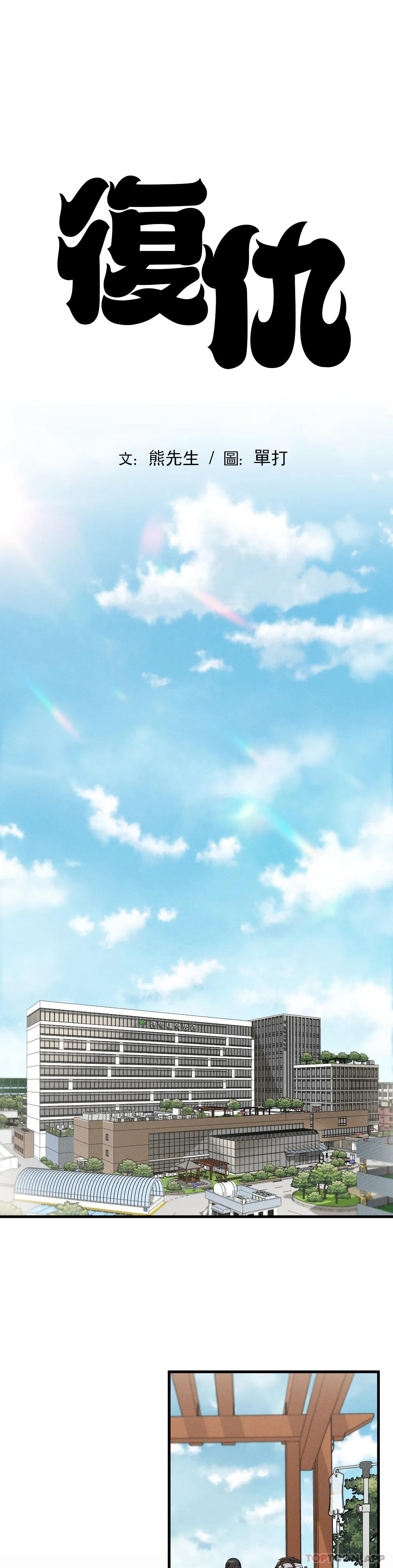 [Manhwa] revenge Plot, mature woman, big breasts#[56P]-3