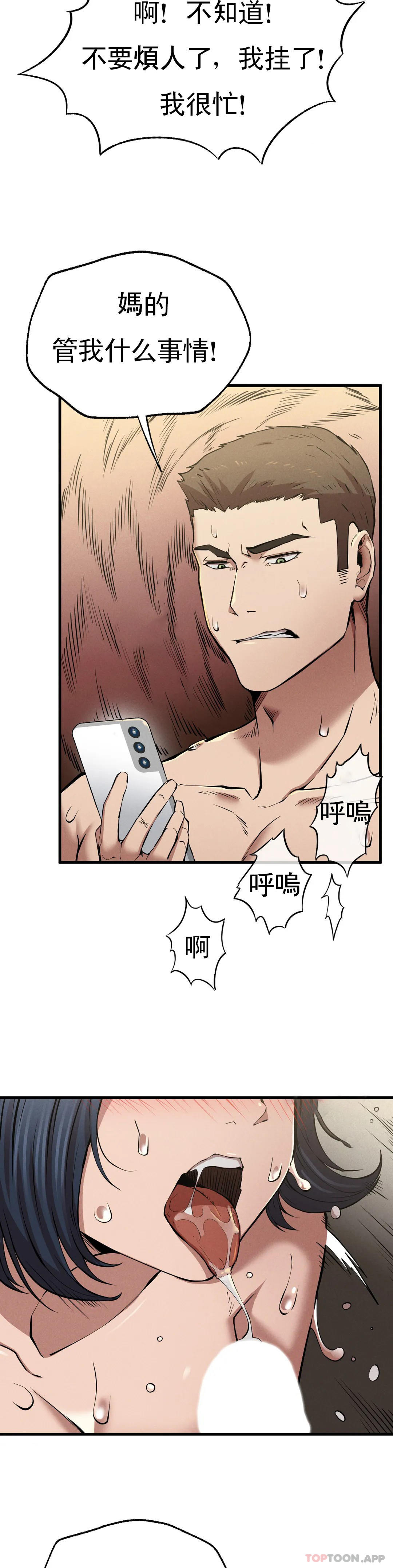 [Manhwa] revenge Plot, mature woman, big breasts#[56P]-31