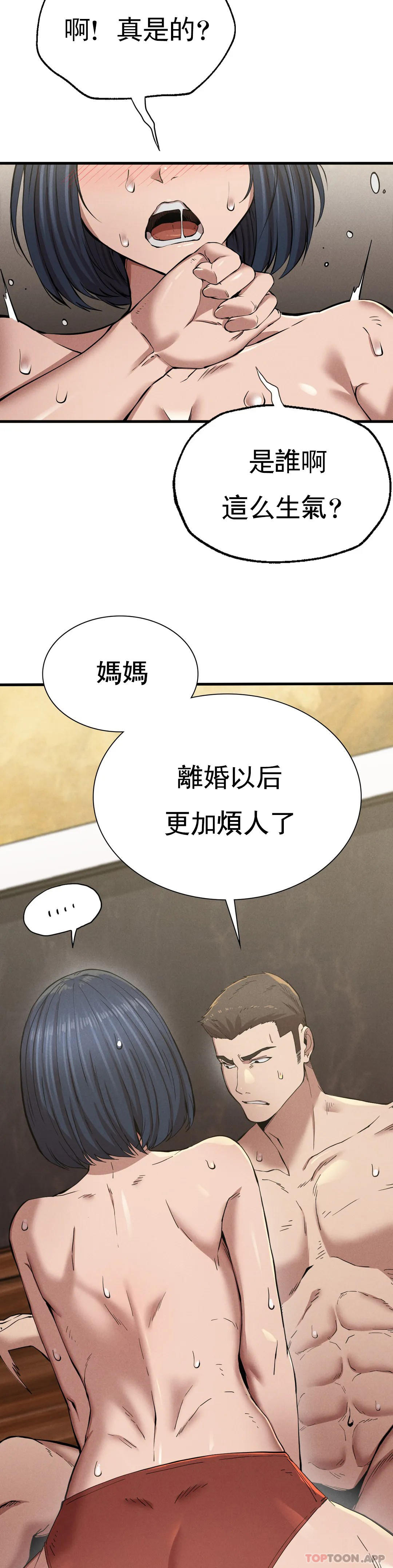 [Manhwa] revenge Plot, mature woman, big breasts#[56P]-32