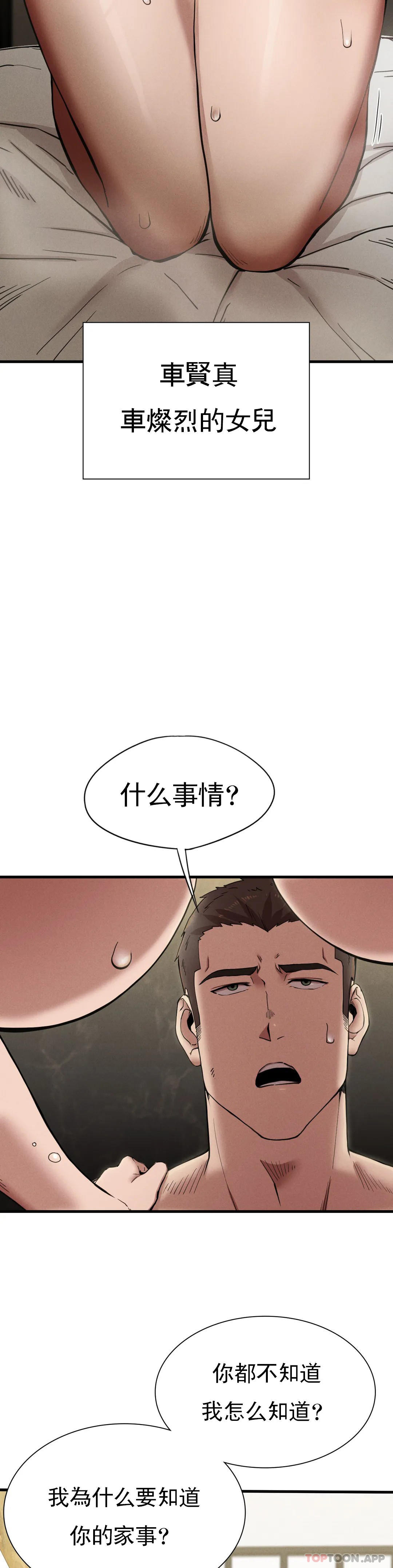 [Manhwa] revenge Plot, mature woman, big breasts#[56P]-35