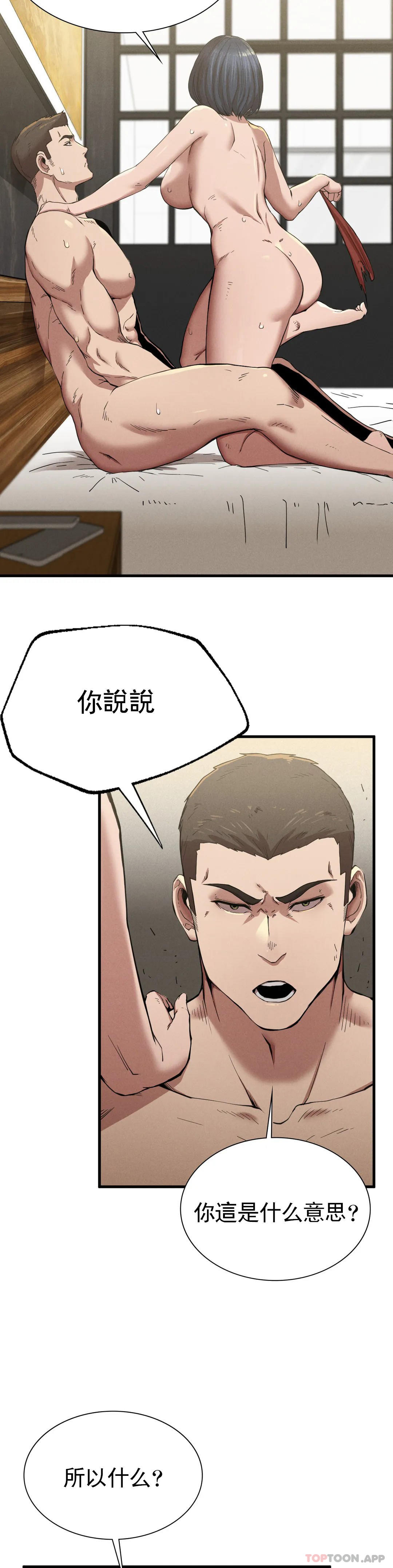 [Manhwa] revenge Plot, mature woman, big breasts#[56P]-36