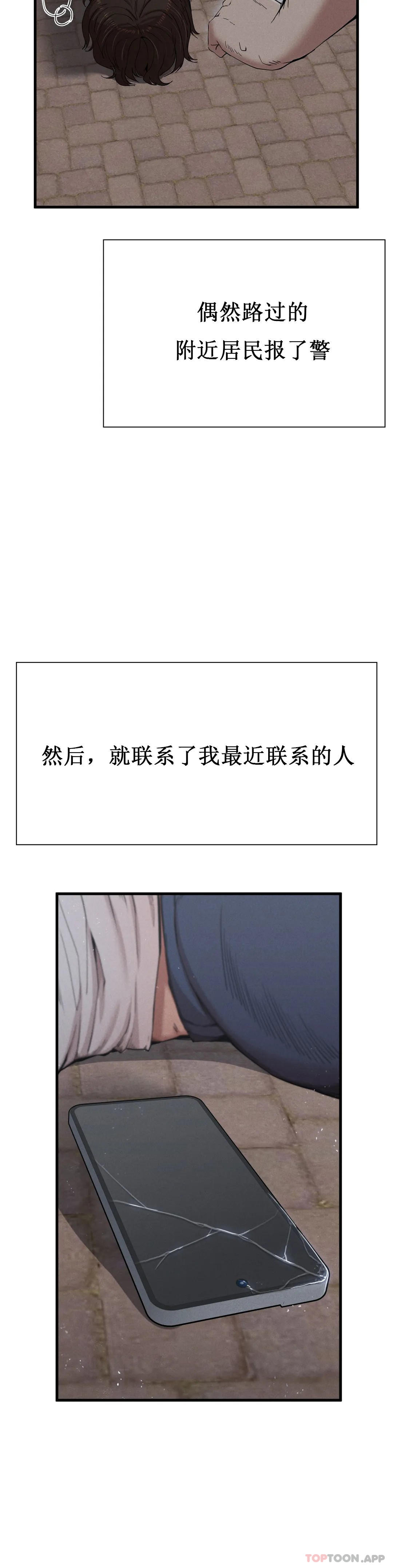 [Manhwa] revenge Plot, mature woman, big breasts#[56P]-5