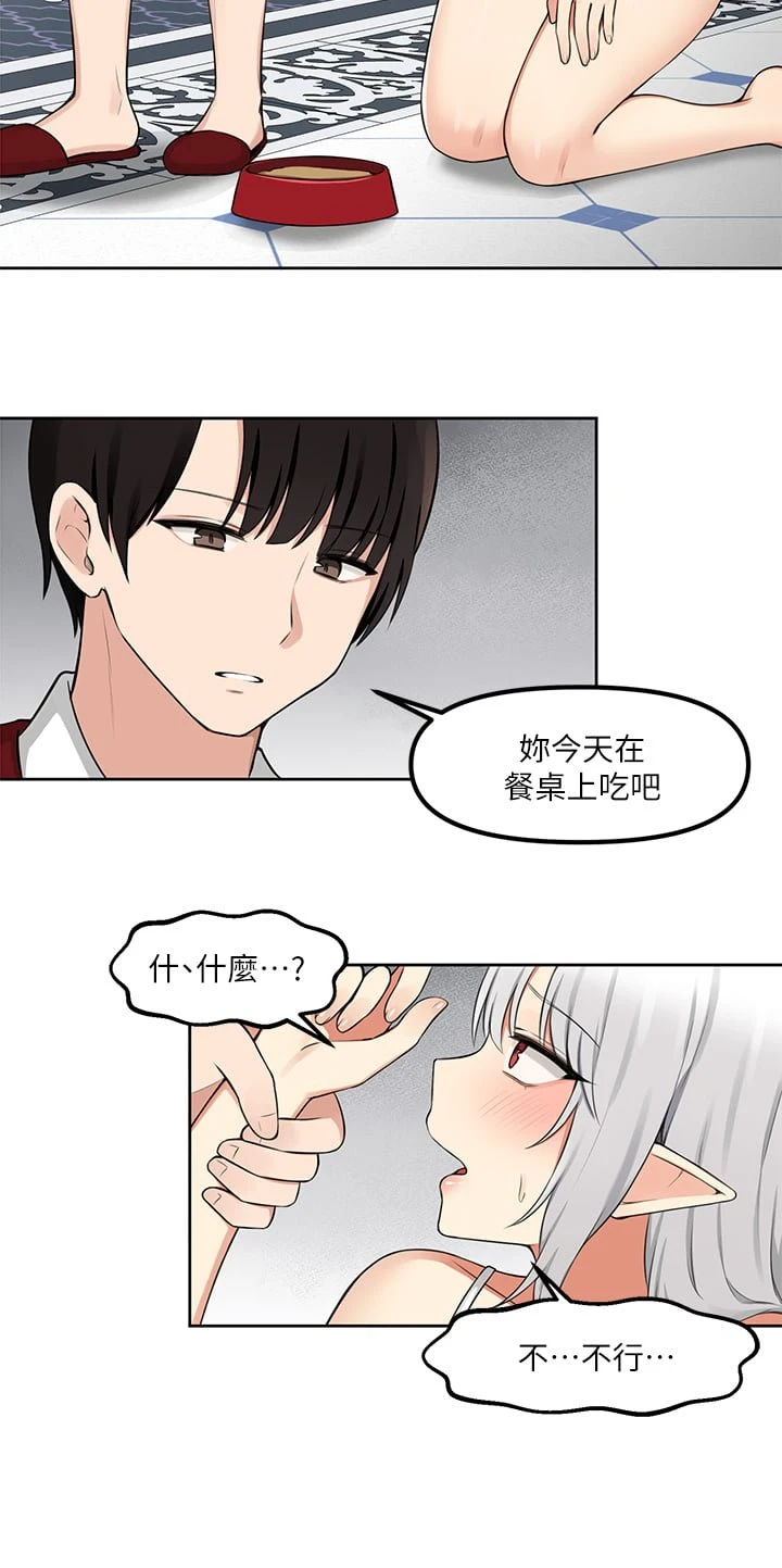 [韩国漫画] 抖M女仆 奇幻,女仆,巨乳大奶,妖精#[36P]-17