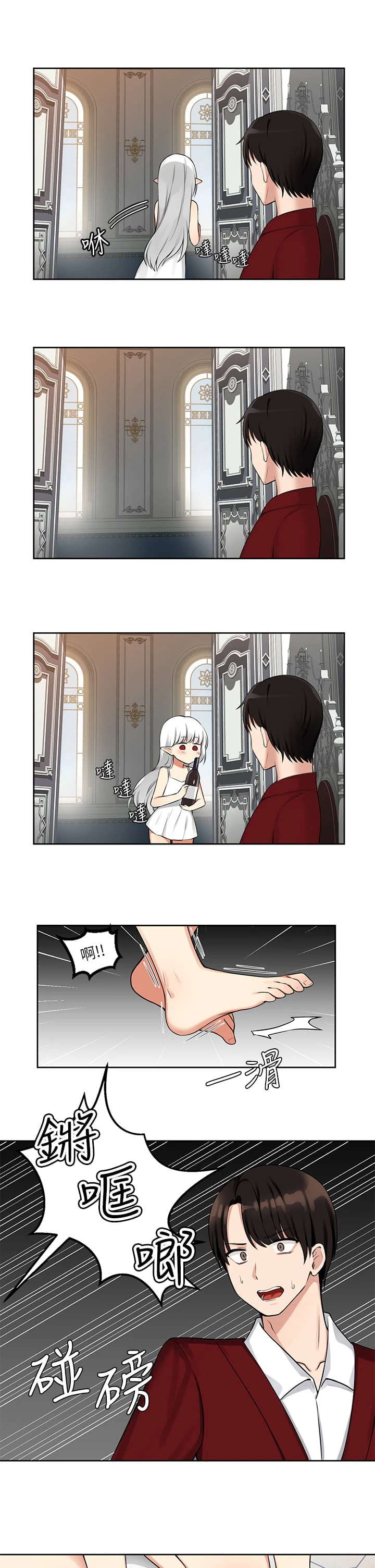 [韩国漫画] 抖M女仆 奇幻,女仆,巨乳大奶,妖精#[36P]-20
