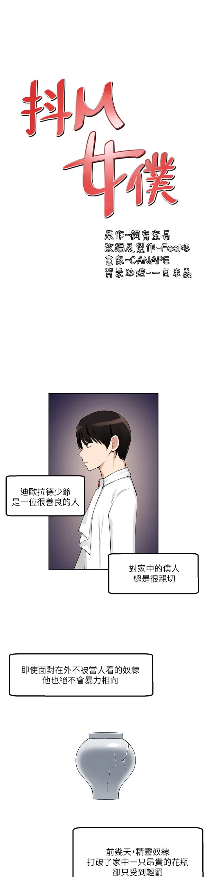 [韩国漫画] 抖M女仆 奇幻,女仆,巨乳大奶,妖精#[36P]-34