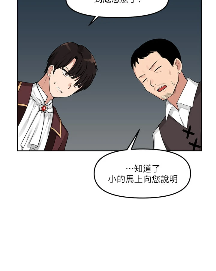 [韩国漫画] 抖M女仆 奇幻,女仆,巨乳大奶,妖精#[36P]-6