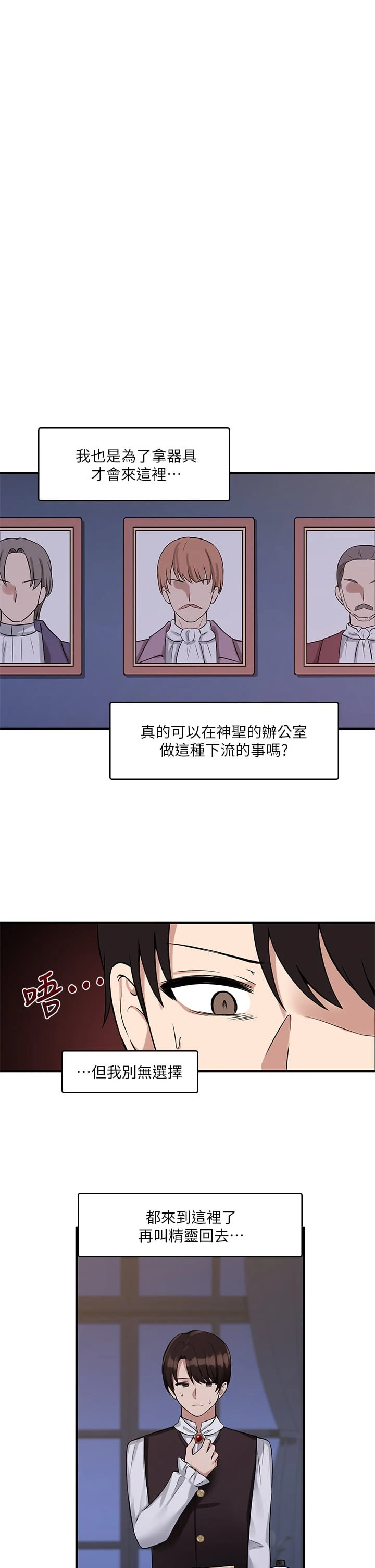[Manhwa] Shaking M maid Fantasy, maid, big tits, goblin#[36P]-1