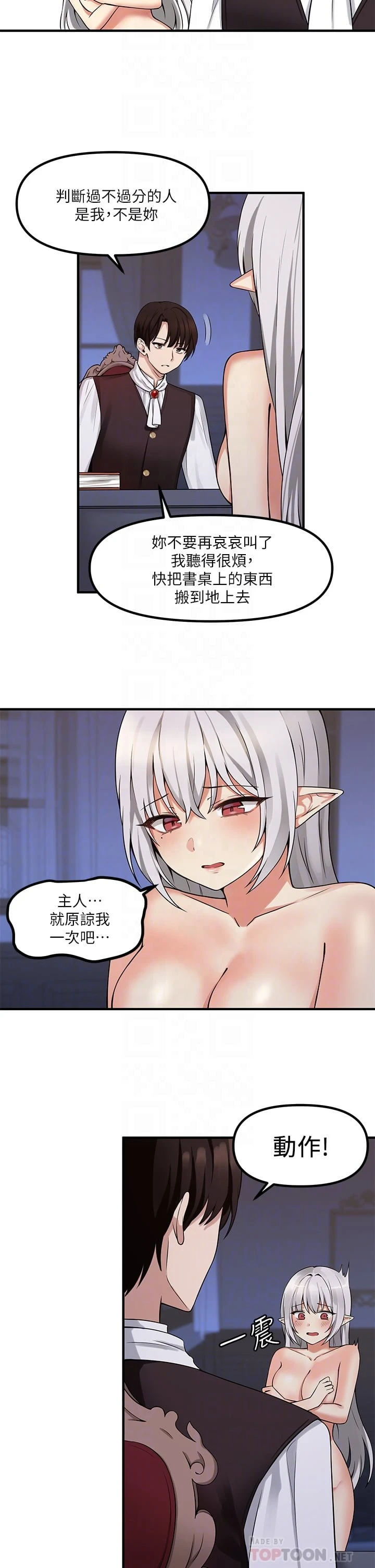 [Manhwa] Shaking M maid Fantasy, maid, big tits, goblin#[36P]-12
